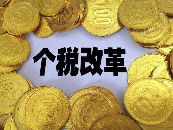 扣完三险一金工资5000元，今年10月不用缴纳个税吗？